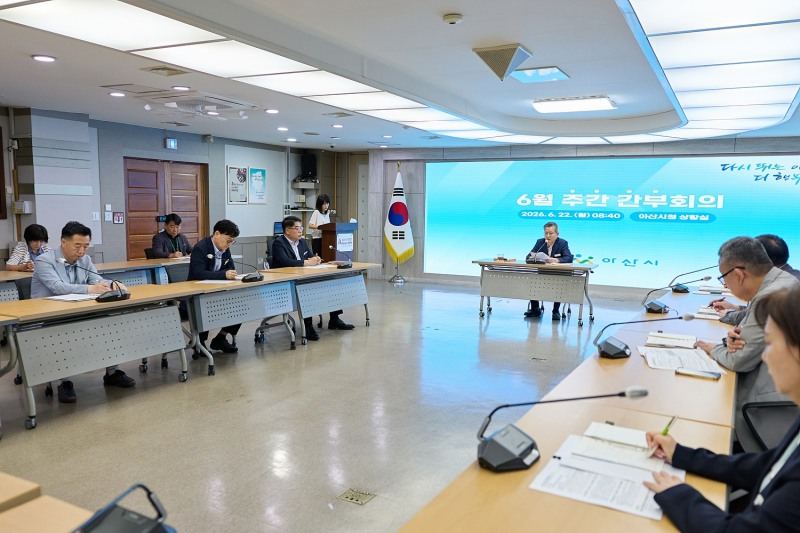 김범수 아산시 부시장이 주간 간부회의를 주재하고 있다. / 아산시 제공