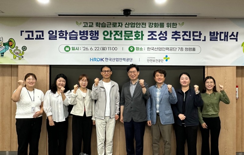 /안전보건공단