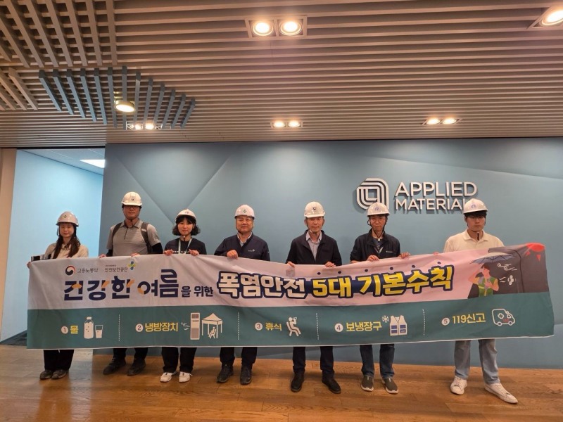 /안전보건공단 경기남부지사