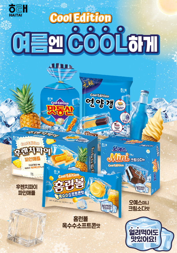 사진=해태제과