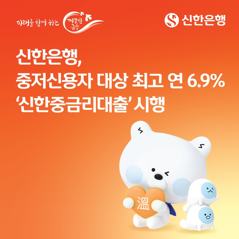 /신한은행