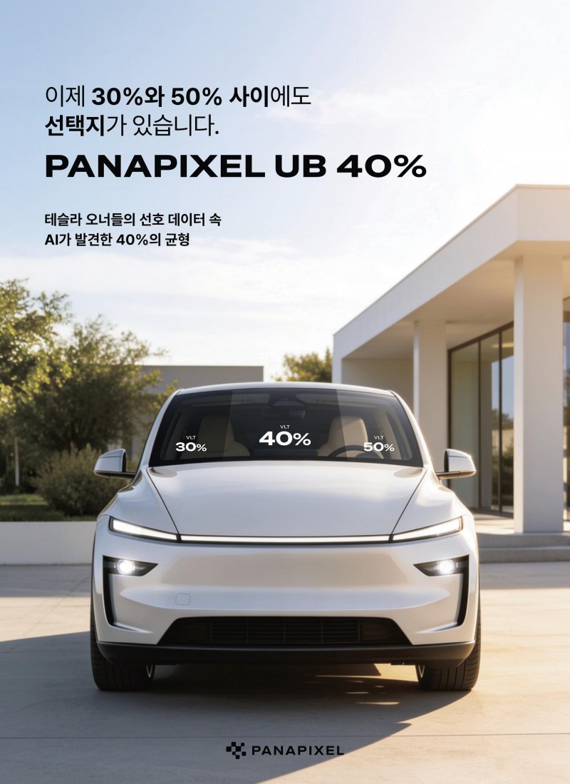 사진=파나픽셀 제공