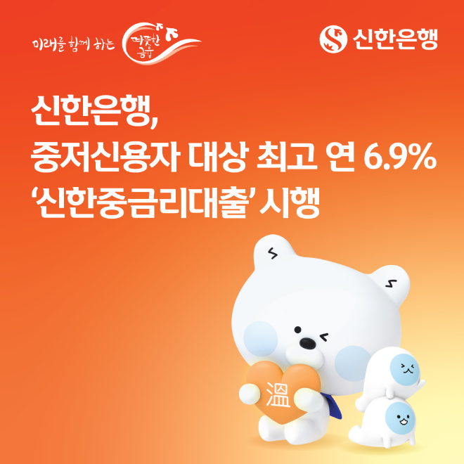 이미지 제공 = 신한은행