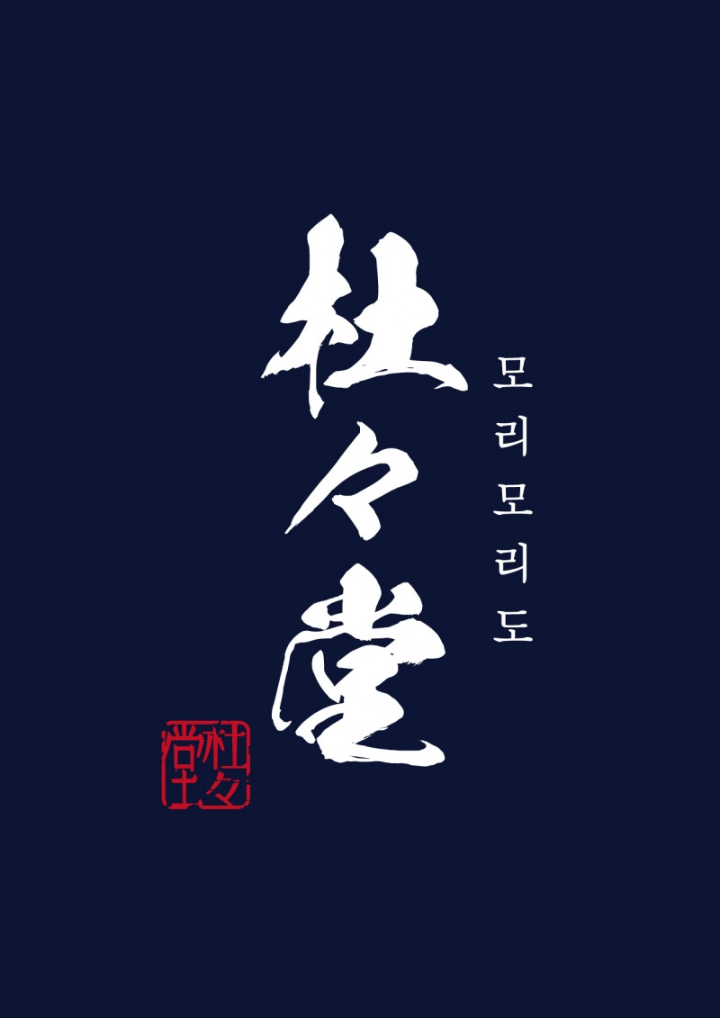 올드받골드, 모리모리도 떠먹는 블랭킷도넛 아이스크림 6월 본격 시장 공략