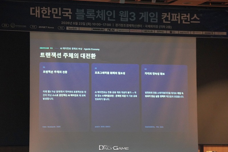 안랩블록체인컴퍼니 임주영 총괄 "AI 에이전트 주도 경제, 레이어 외주화로 리스크 줄여야"