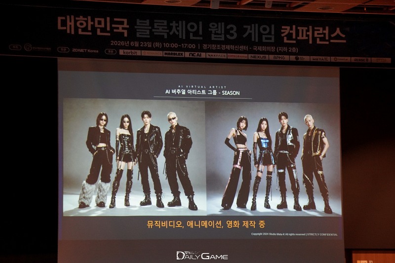 AI 버추얼 아티스트 그룹을 활용한 콘텐츠를 준비 중이다.