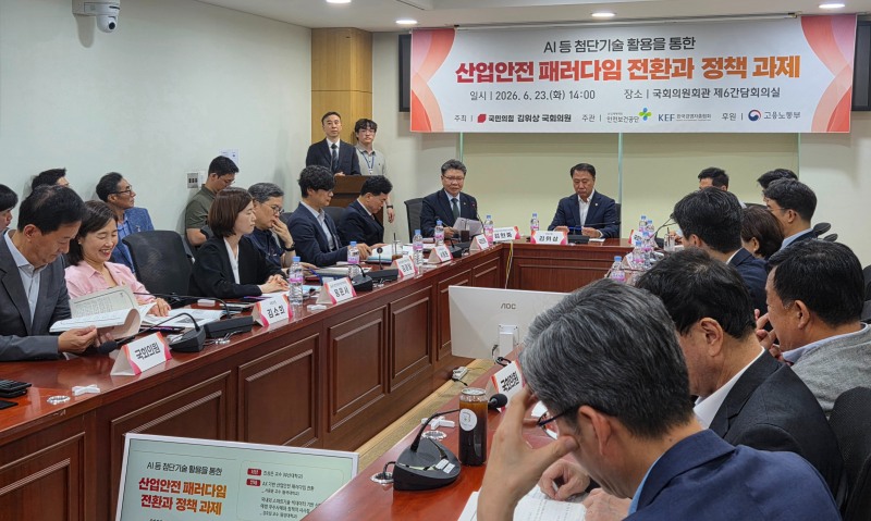 /안전보건공단