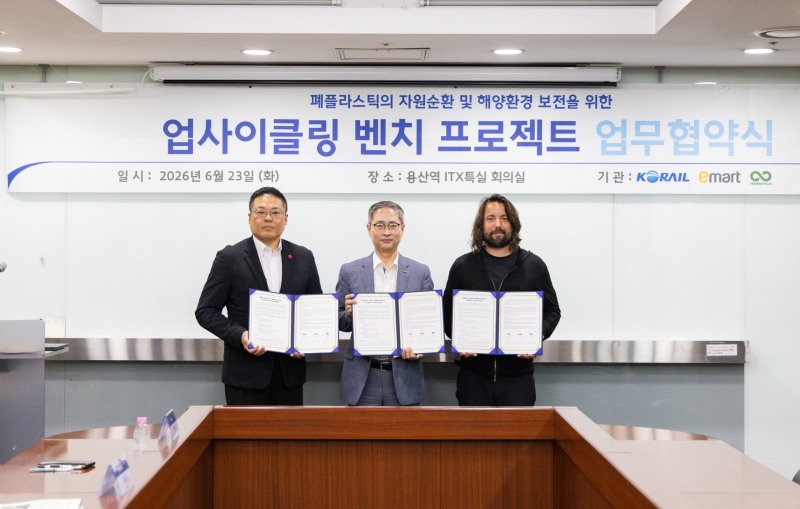 코레일이 23일 용산역 회의실에서 이마트, 테라사이클과 ‘업사이클링 벤치 프로젝트 업무협약’을 체결했다./코레일