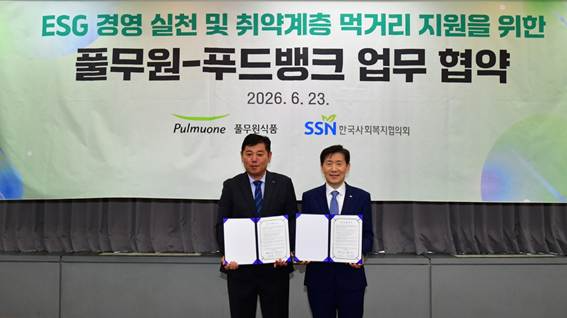 풀무원푸드머스 문현기 영업본부장(사진 왼쪽)과 한국사회복지협의회 김현훈 회장