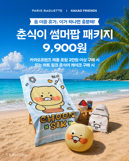파리바게뜨, 카카오프렌즈 '춘식이 썸머팝 패키지' 출시