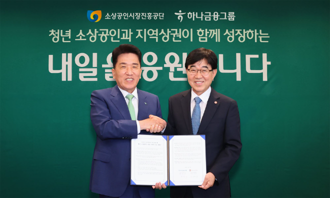자료=하나금융그룹 제공