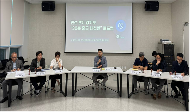 30분 출근 대전환 특별위원회의 정책토로회. /인수위