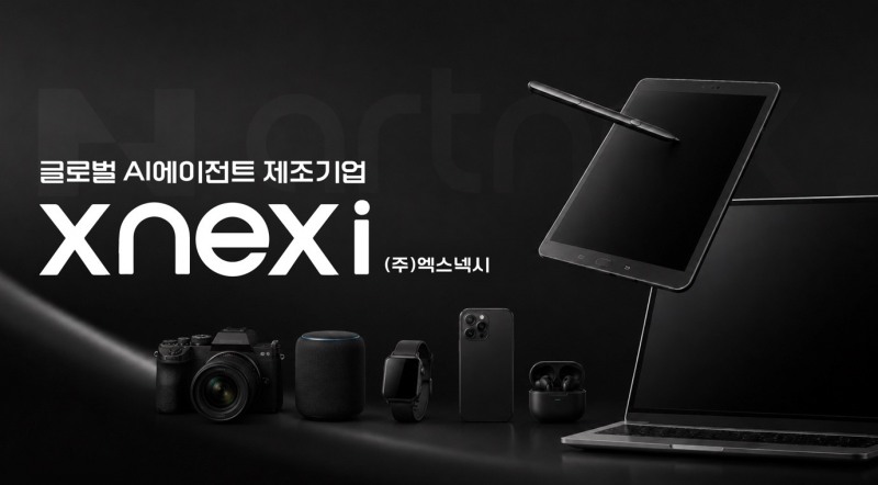 사진제공=엑스넥시