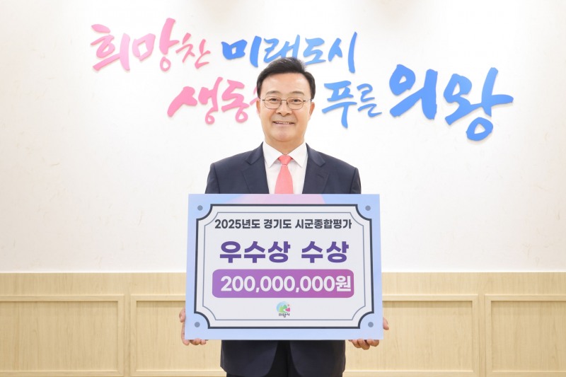 김성제 의왕시장. /의왕시