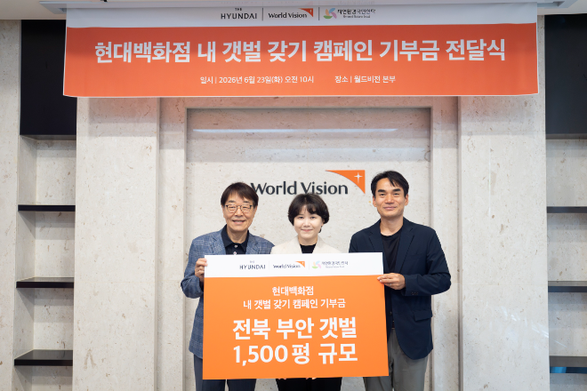 자료=월드비전 제공