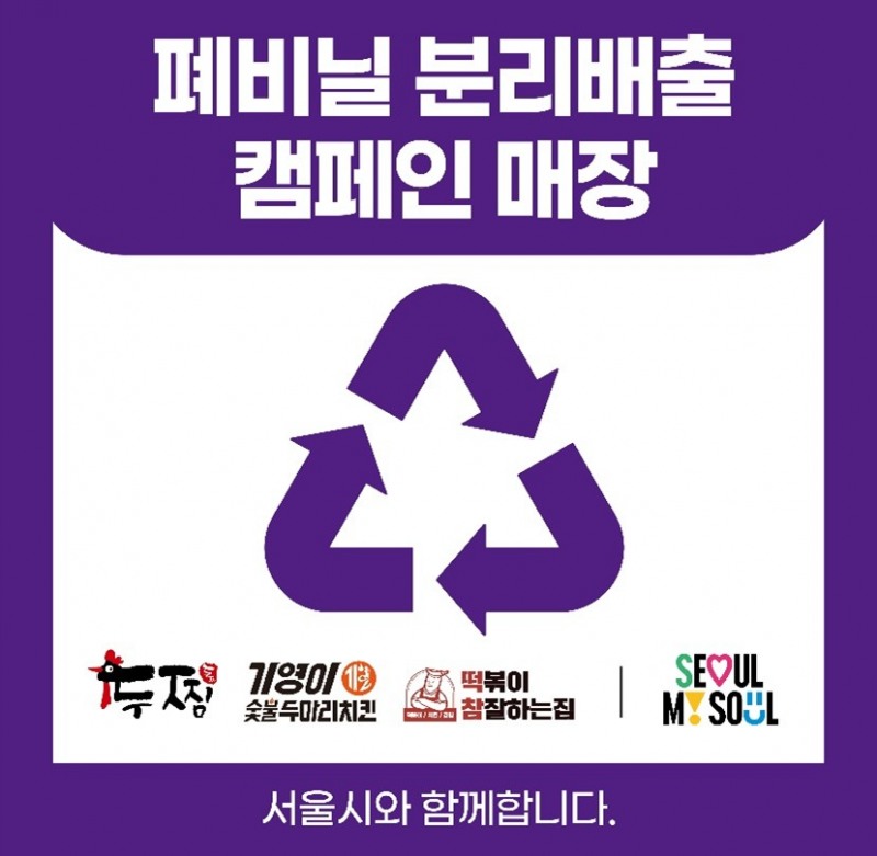 사진제공=㈜기영에프앤비