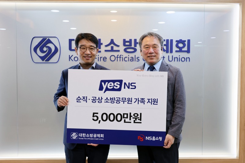 /NS홈쇼핑