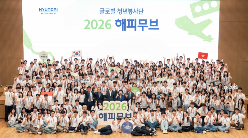현대자동차그룹 ‘2026 해피무브’ 발대식 단체 기념 촬영./현대자동차그룹