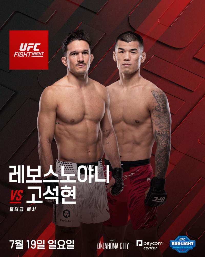 UFC 3연승에 도전하는 고석현. / 사진=연합뉴스