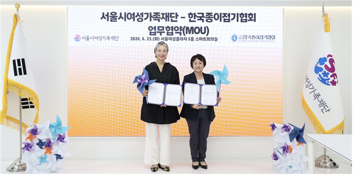 서울시여성가족재단 박정숙 대표이사, 사단법인 한국종이접기협회 주안나 회장. 사진=서울시여성가족재단 제공