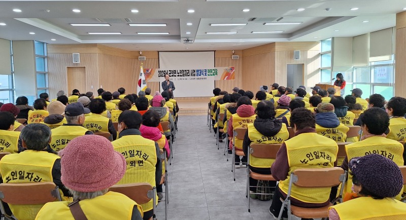 완도군 군외면에서 진행한 노인 일자리 사업 발대식 (사진제공=완도군)