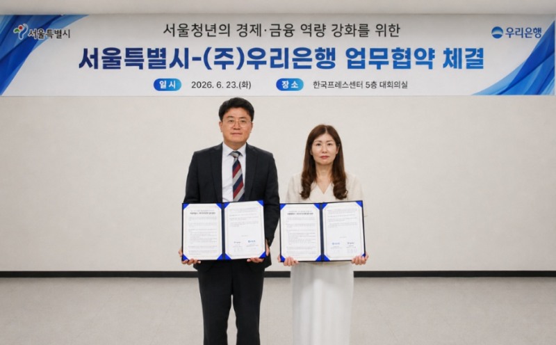 (왼쪽부터)서울시 김철희 미래청년기획관, 우리은행 오지영 금융소비자보호그룹장이 지난 23일 ‘서울청년의 경제·금융 역량 강화’를 위한 업무협약을 체결한 후 기념 촬영을 하고 있다./우리은행
