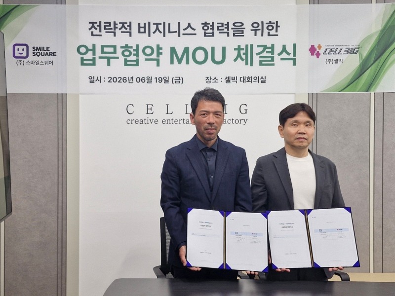 셀빅이 스마일스퀘어와 스크린 파크골프 관련 MOU를 체결했다(제공=셀빅).