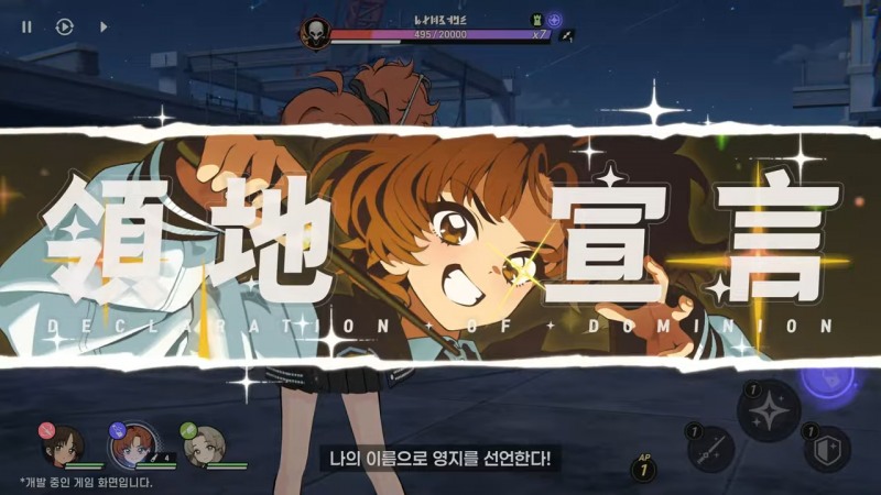 전투 속 영지선언 개념도 다시 한 번 등장했다(출처=유튜브 캡처).