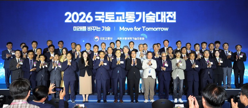 국가철도공단 이안호 이사장 직무대행(앞줄 왼쪽 네 번째)이 24일 개최된 ‘2026 국토교통기술대전’ 개막식에 참석해 기념사진을 촬영하고 있다./국가철도공단