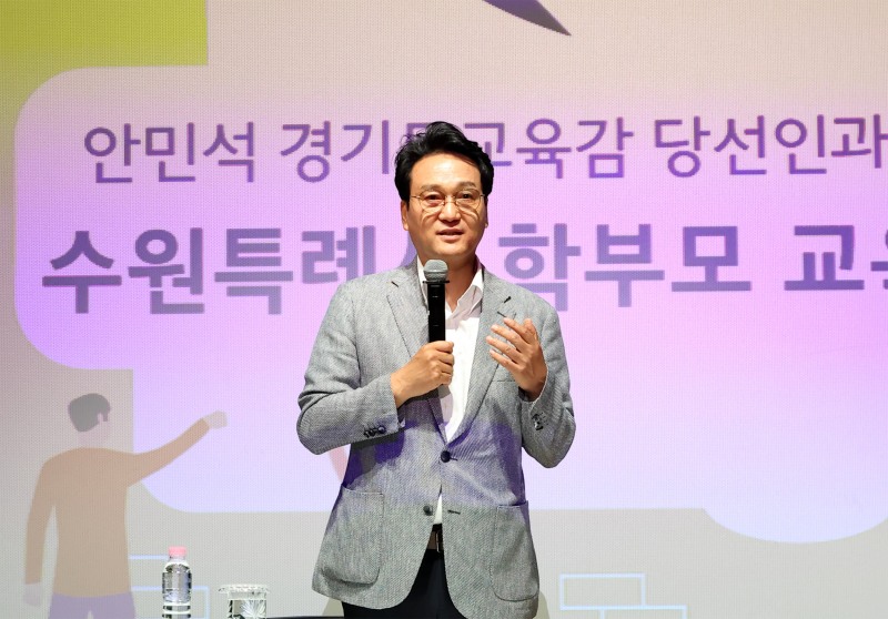 안민석 경기도교육감 당선인이 23일 오산 경청투어에서 발언하고 있다./인수위