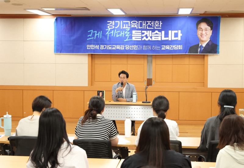 안민석 경기도교육감 당선인이 23일 용인 경청투어에서 학부모들과 간담회를 하고 있다./인수위