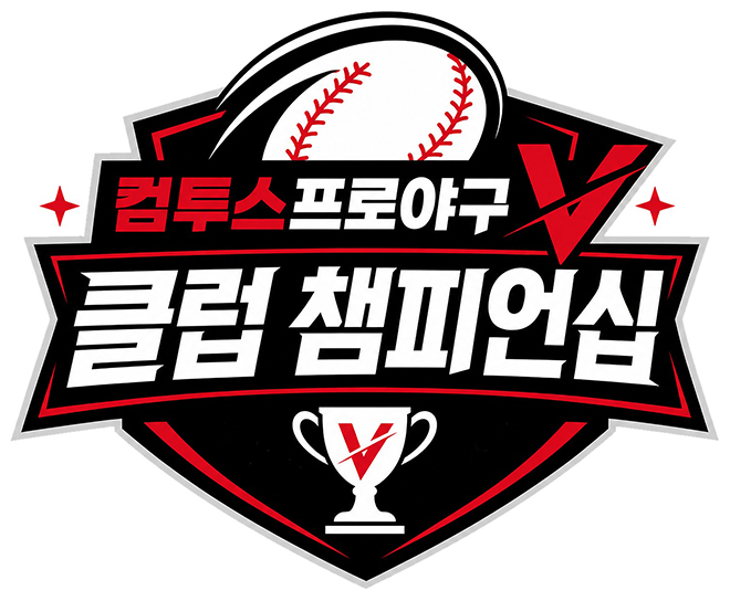 '컴투스프로야구V 클럽 챔피언십' 관련 이미지. 자료 제공 : 컴투스