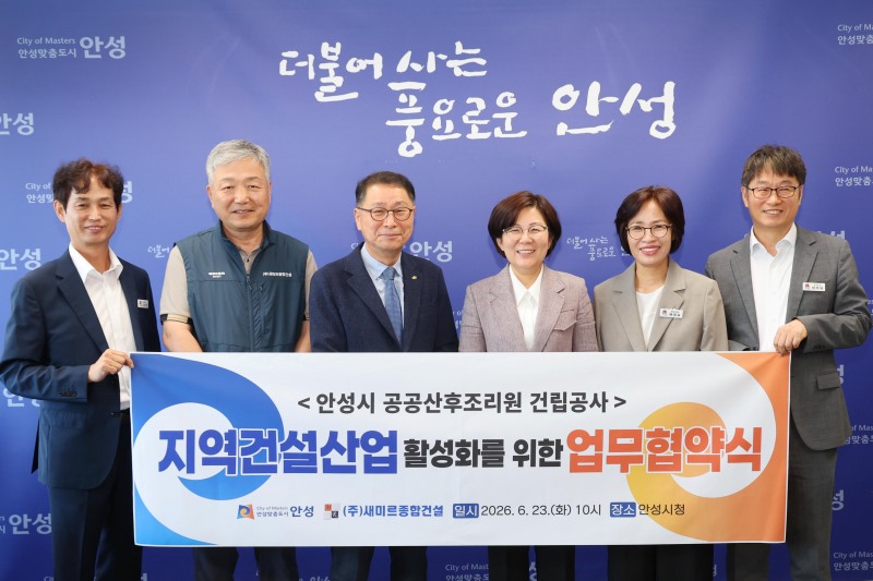 /안성시