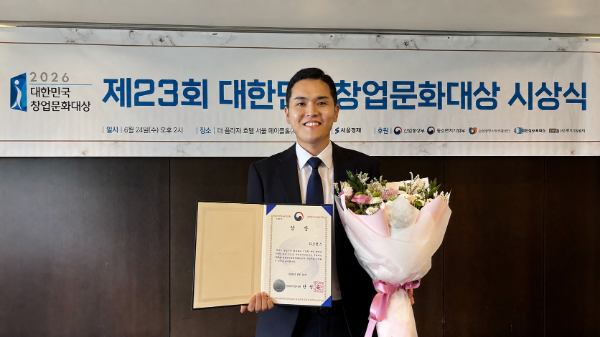 라포랩스, ‘대한민국창업문화대상’ 중기부 장관상 수상