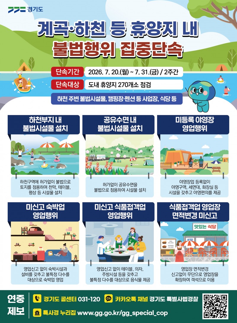 /경기도