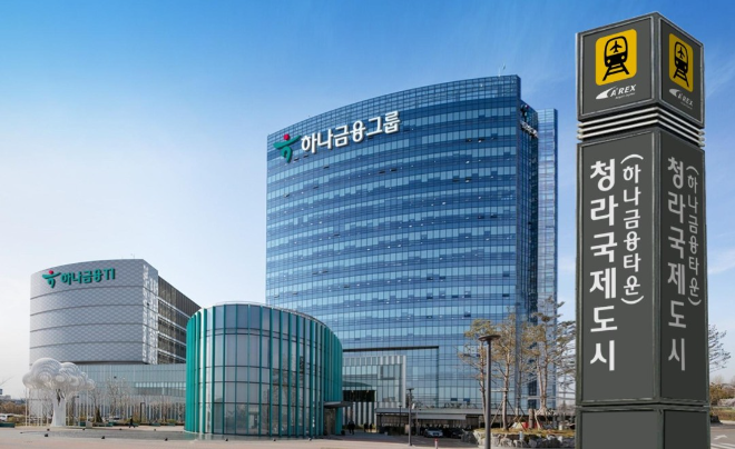 하나금융지주 본사 / 이미지= 챗GPT 생성