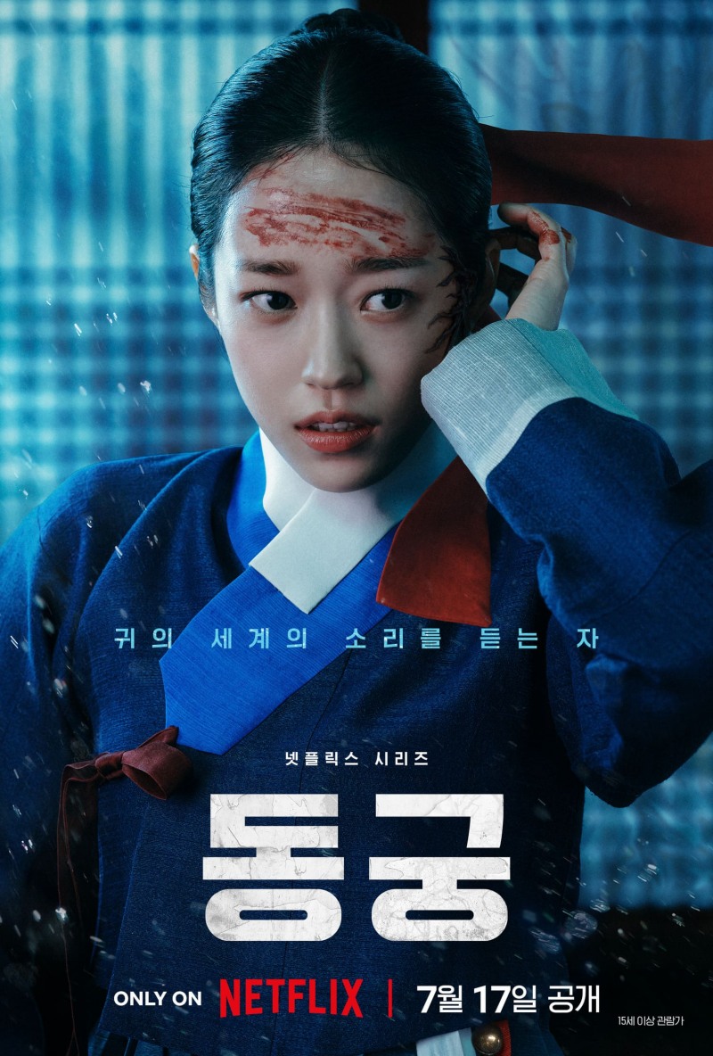 ‘동궁’ 남주혁X노윤서X조승우의 압도적 존재감…‘시선 강탈’ 캐릭터 포스터 공개