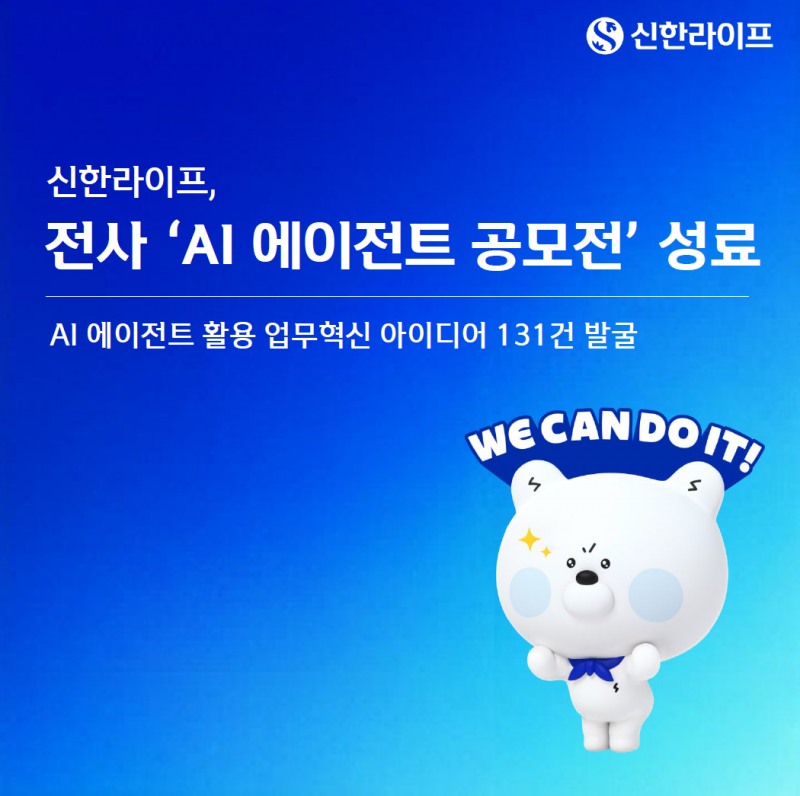 /신한라이프