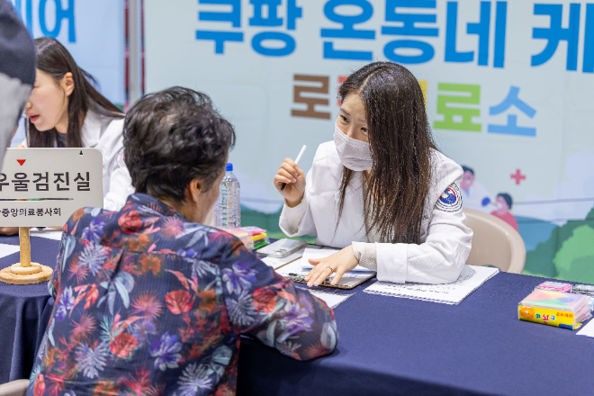 자료=쿠팡 제공