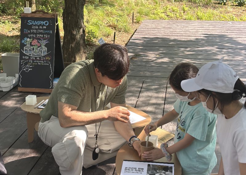 콘크리트 화분 만들기 클래스/삼표그룹