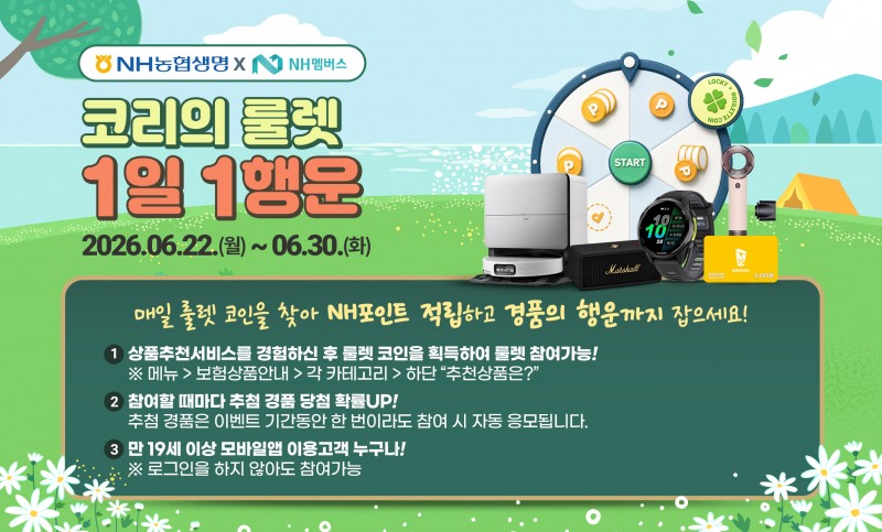 /NH농협생명