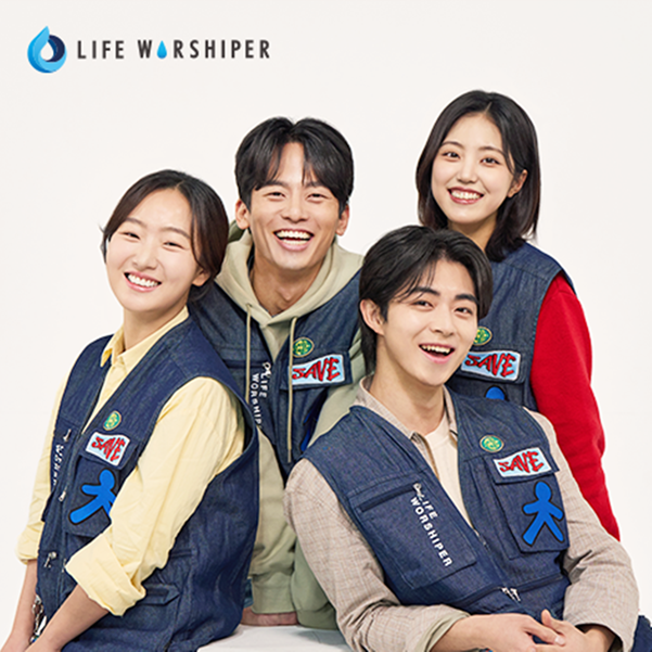 사진제공=라이프워시퍼