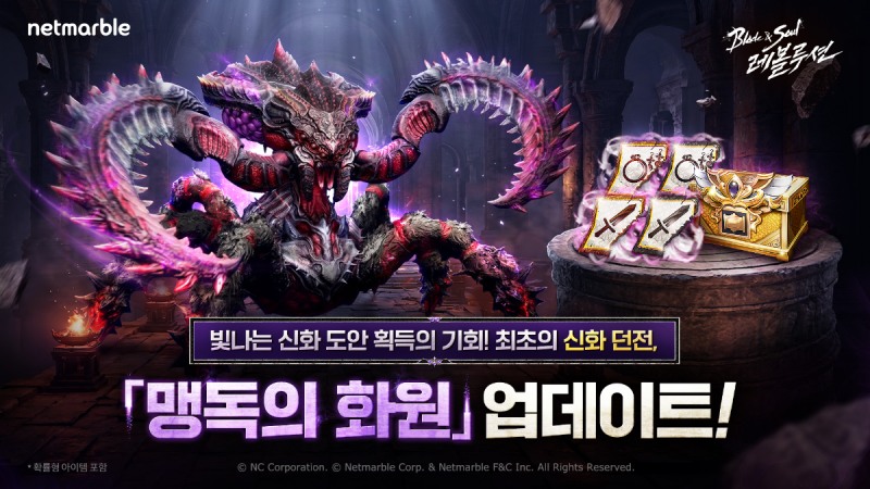 (제공=넷마블).