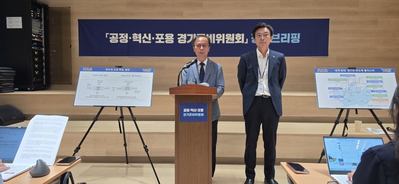 경기준비위원회 반도체초격차전략특별위원회 김용석 공동위원장의 언론 브리핑 모습. /인수위