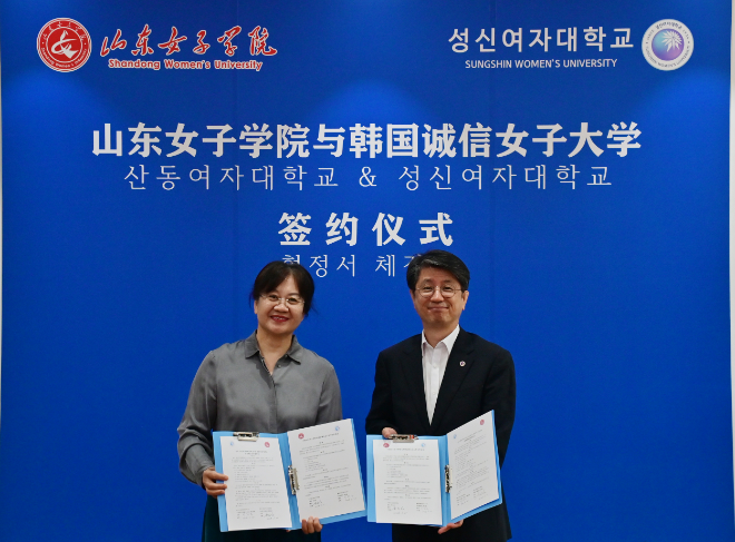 성신여자대학교 이원호 총장직무대리(오른쪽)와 산동여자대학교 리광홍 총장이 교류협정 체결식을 마치고 기념사진을 촬영하고 있다. (사진제공=성신여대)