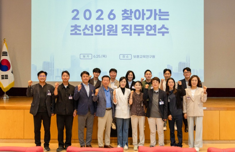 용인시의회 초선의원들의 기념촬영 모습. /용인시의회