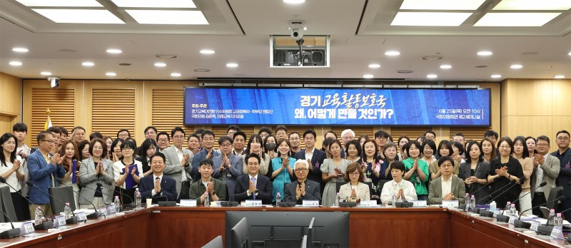 25일 국회 의원회관 제2세미나실에서 ‘경기 교육활동보호국, 왜 어떻게 만들 것인가’ 토론회 참석자들의 기념촬영 모습. /인수위