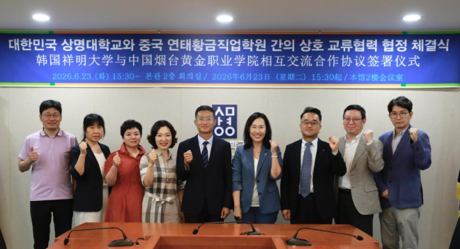 (왼쪽부터) 연태황금직업학원 정보공학과 주임 맹경암, 기계전기공학과주임 손수여, 청도대학교 한국어과 교수 김순희, 공화숙, 연태황금직업학원 부총장 장천명, 상명대 산학부총장 최은정, 국제대외협력처장 이종환, 공과대학장 이유진, 휴먼지능로봇공학과장 김민석. (사진제공=상명대)