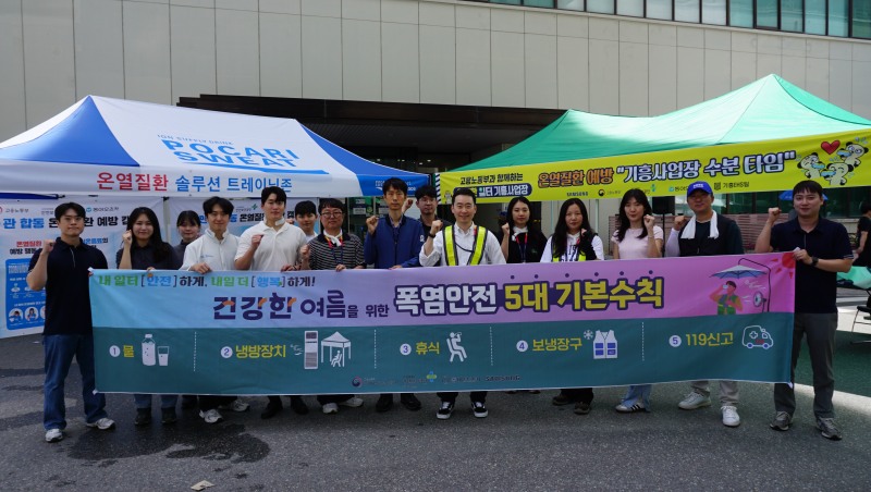 안전보건공단 경기광역본부가 삼성전자 기흥캠퍼스에서 ‘온열질환 예방 및 안전문화 확산 캠페인’을 열고 참가자들과 파이팅을 외치고 있다./안전보건공단 경기광역본부