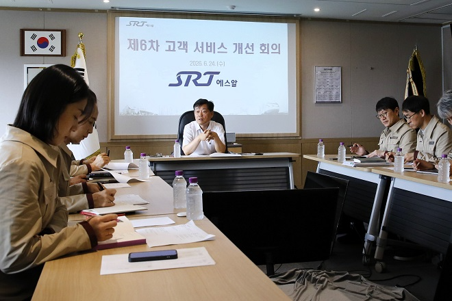 에스알은 24일 서울 강남구 본사사옥에서 정왕국 대표이사(사진 가운데)가 주재하는 제6차 고객 서비스 개선 회의를 열었다./에스알